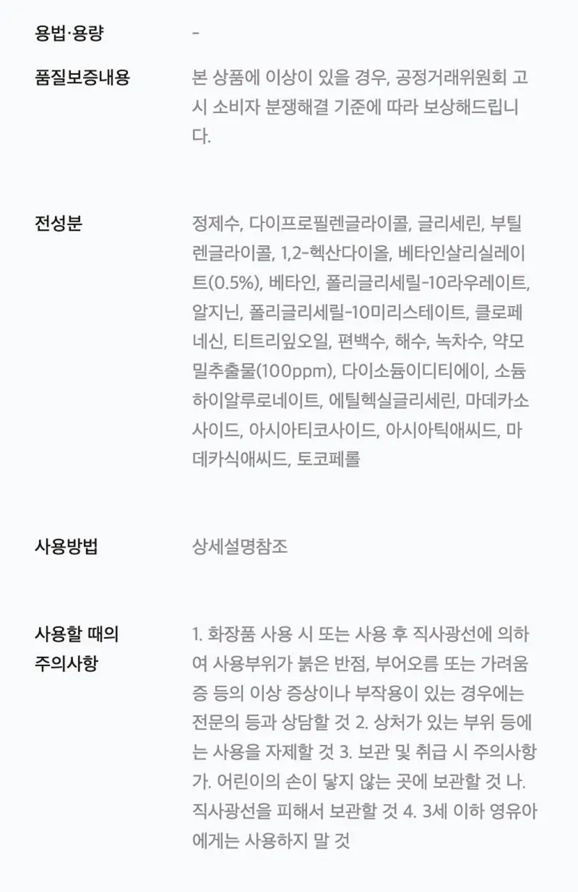 [베스트 토너패드] 지우개패드 기획 3종 택 1 상세페이지 19